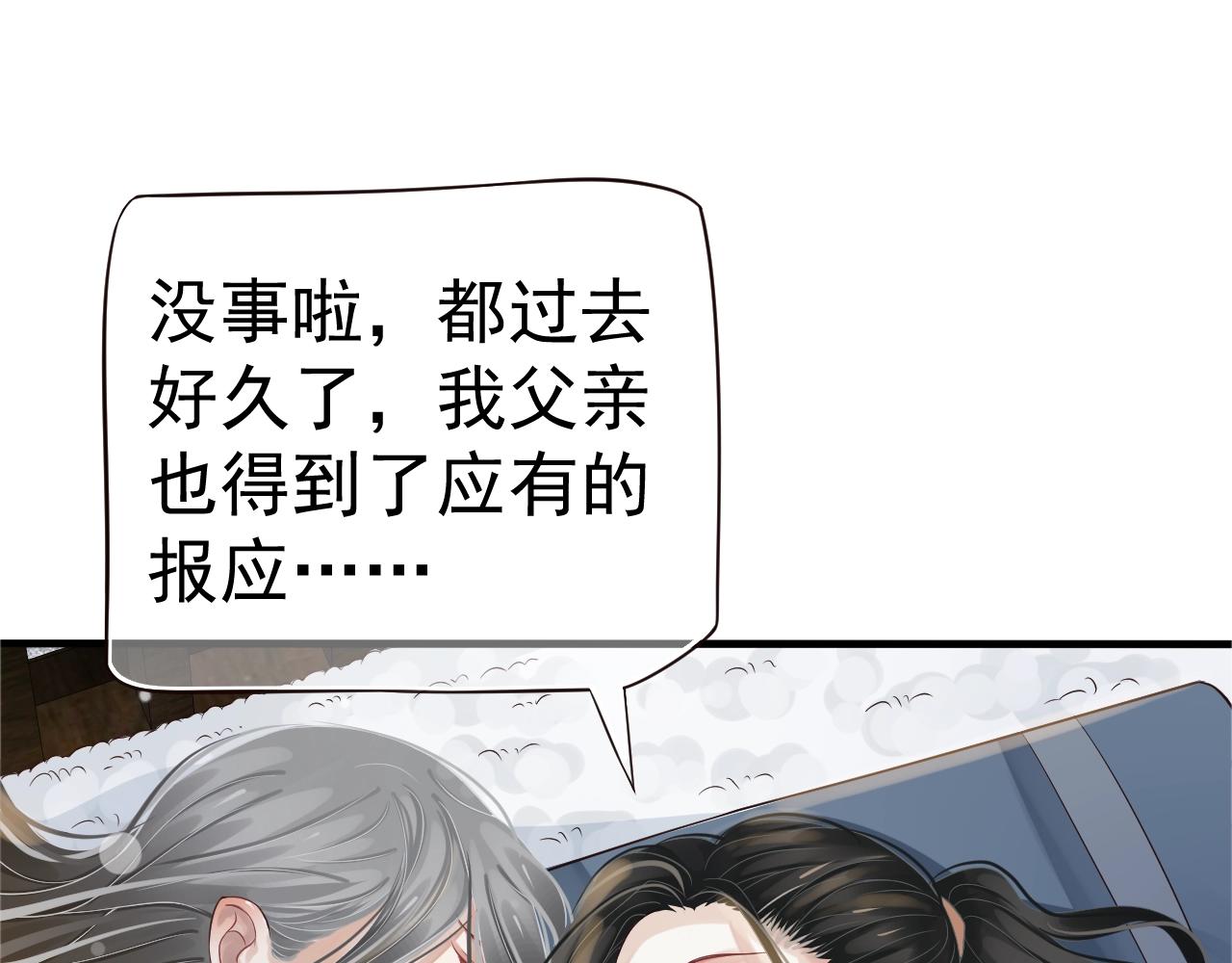 第23话 揽你入怀56