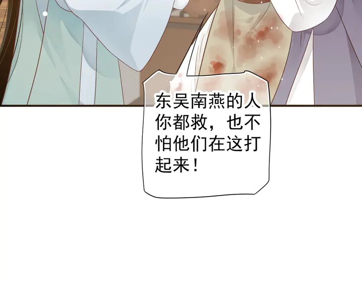 第57话 横刀夺爱？74