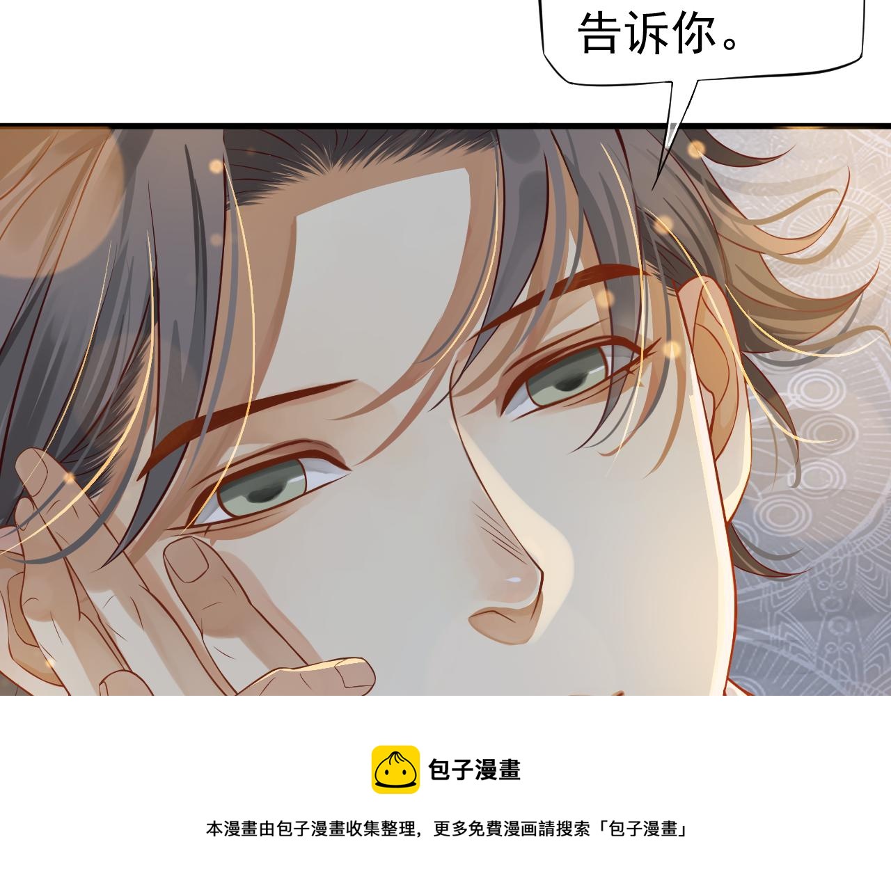 番外4 拿什么抵债？108