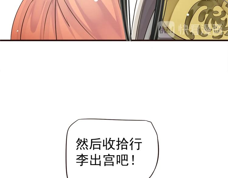 第19话 换了两颗真心107