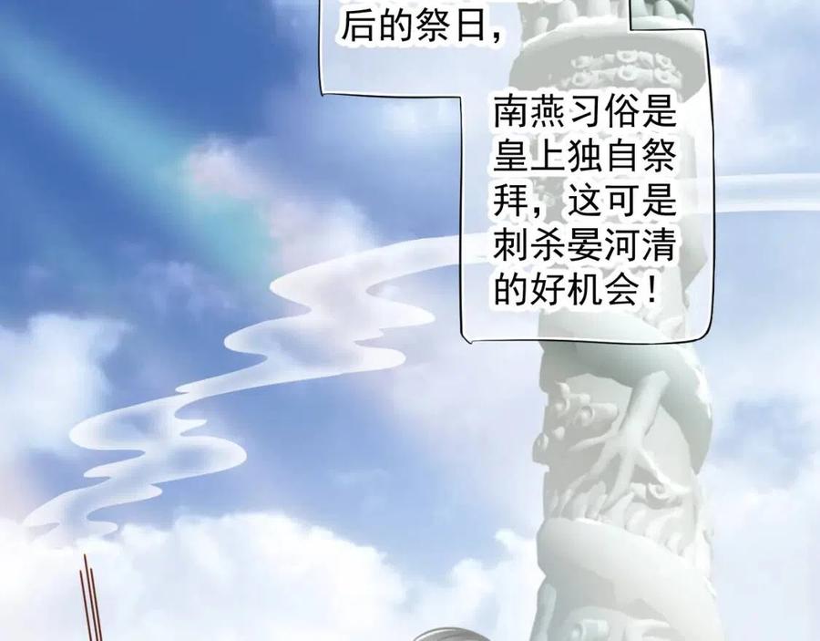 第105话 我竟是替身？18