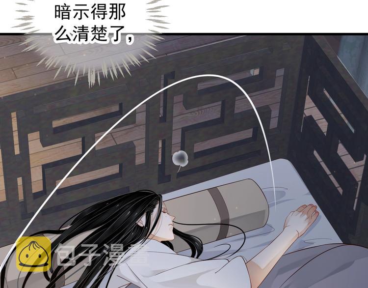 第83话 注意节制37