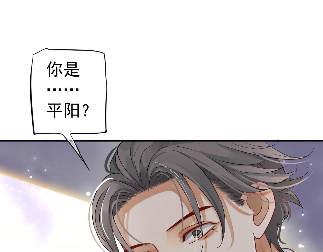 番外1 十平米的大床？95