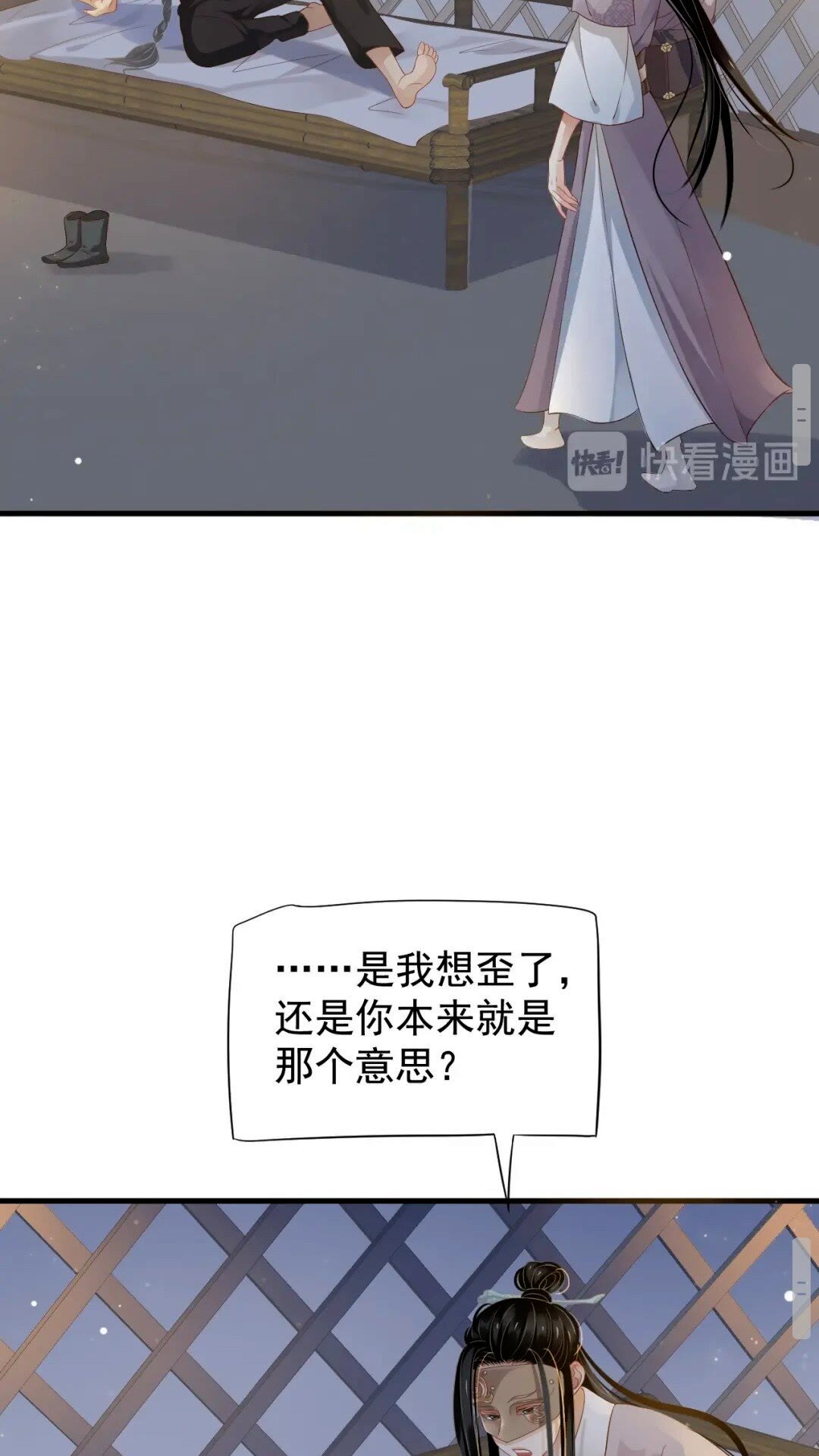 第76话 晏哥，我冷15