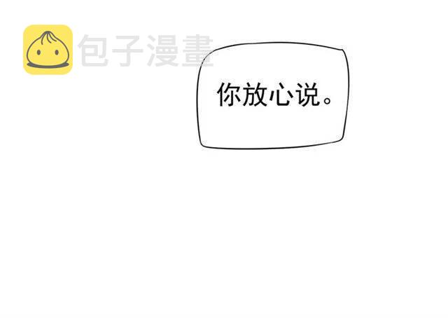 第22话 我可以和你睡吗？68