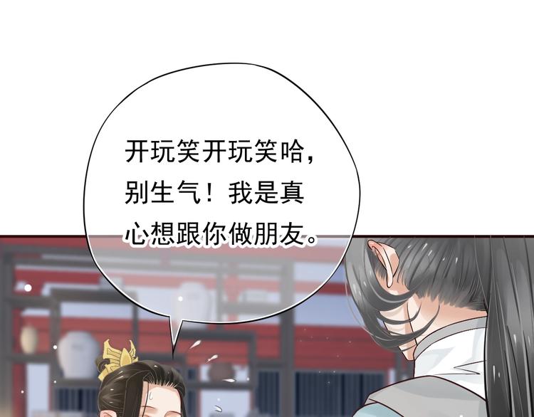 第10话 你是我的人79