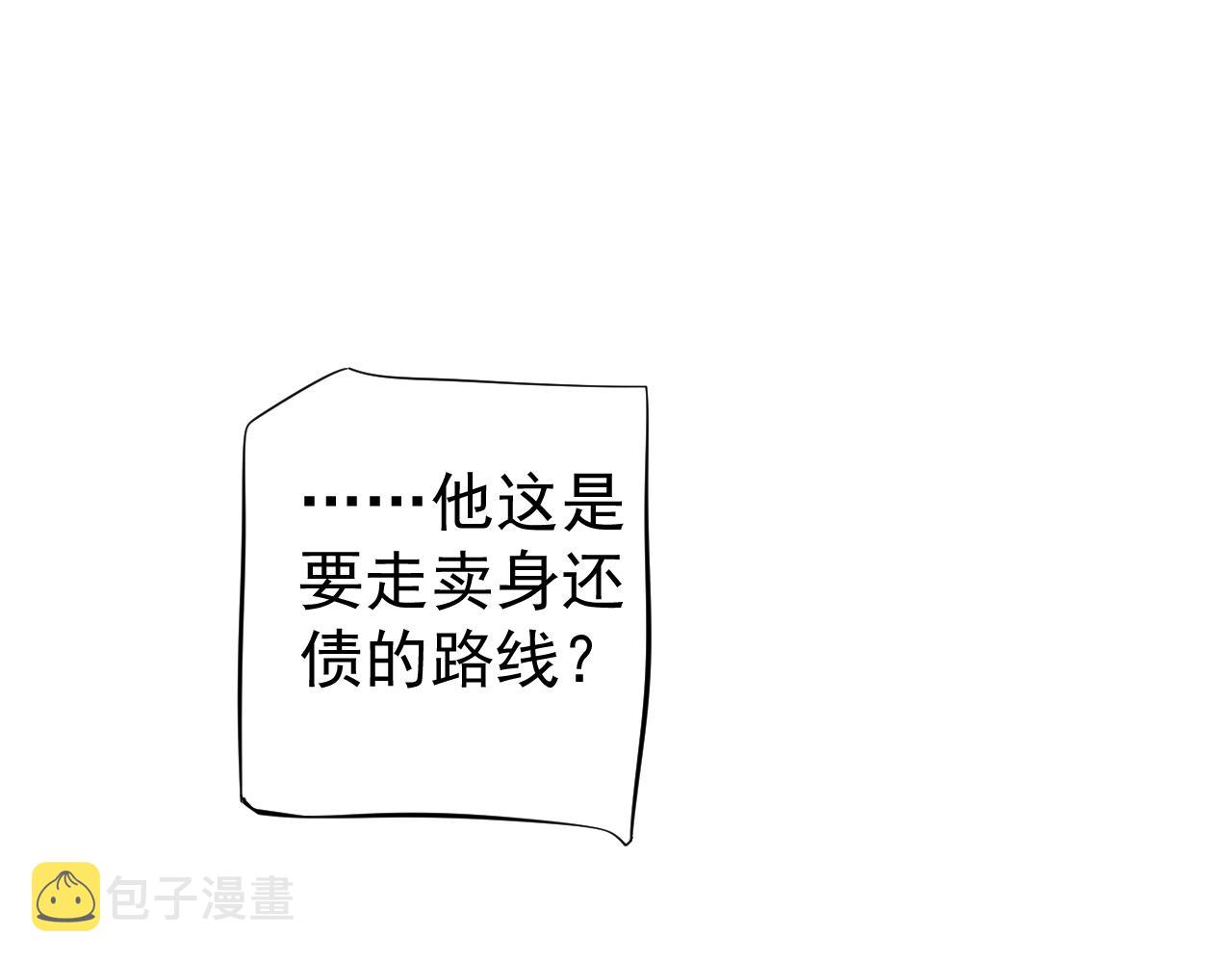 番外3 遇见99