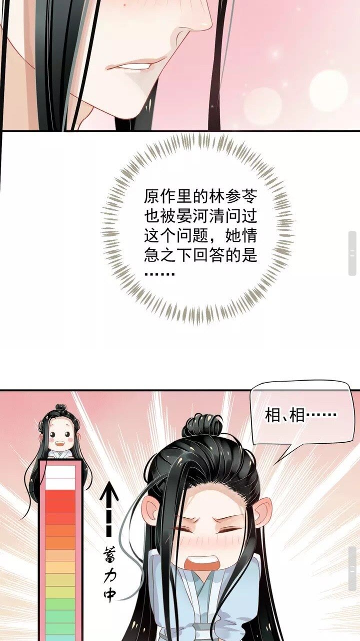 第64话 娘子，啊哈？23