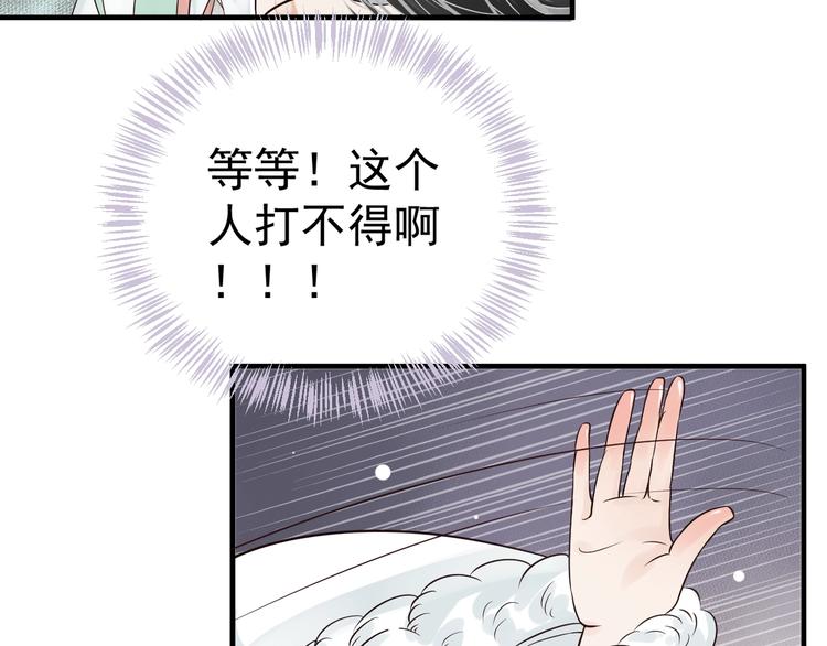 第17话 忠诚还是陷害？！47