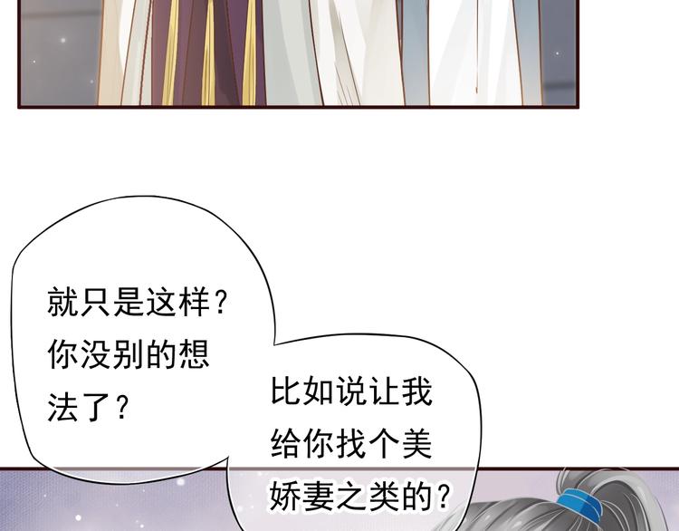 第11话 皇上的需求？11
