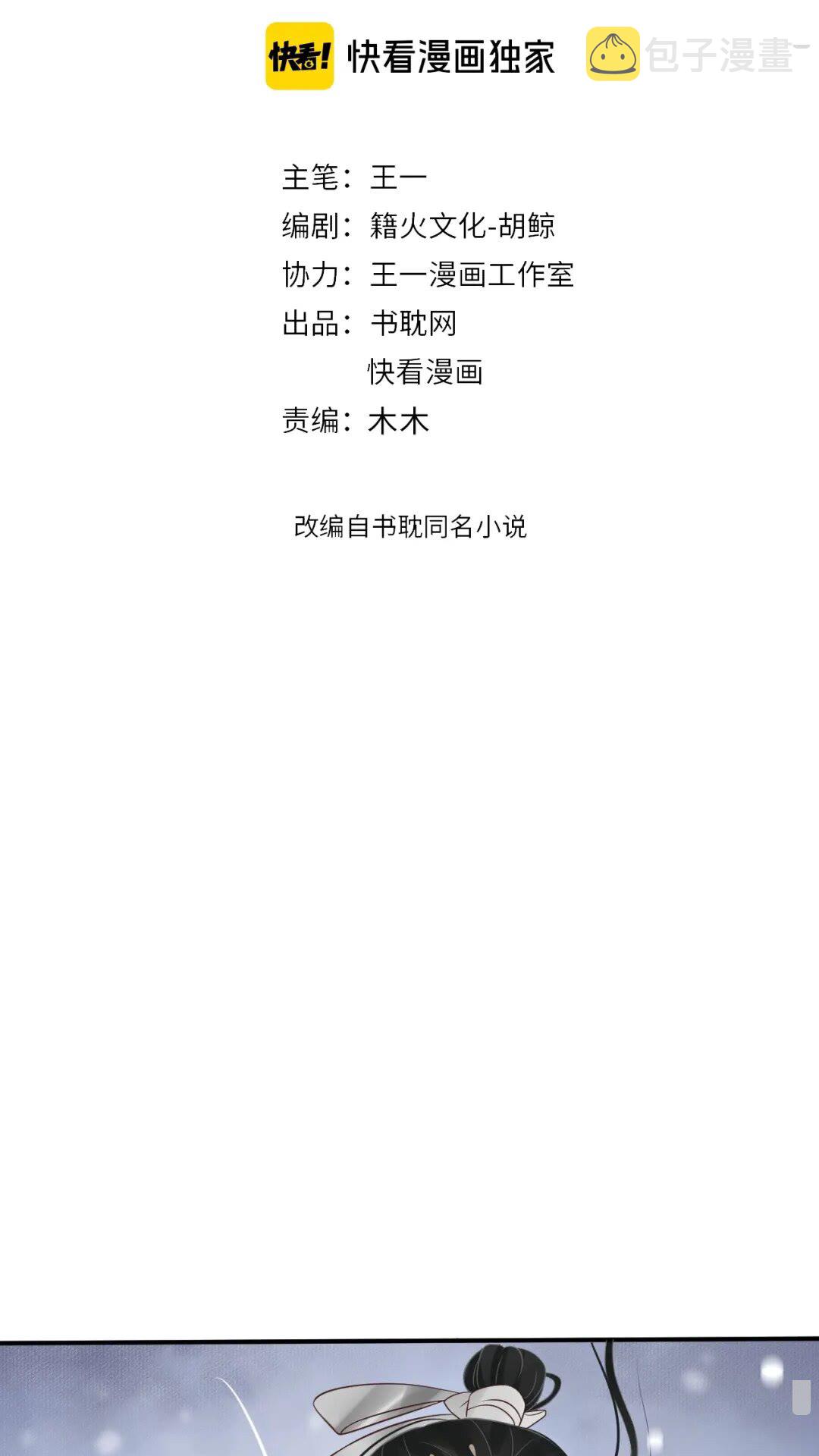 第51话 我自己来！1