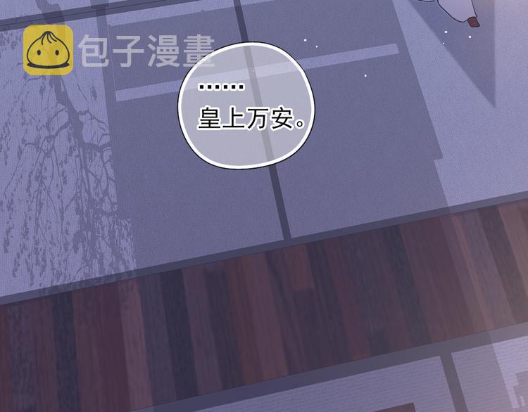 第2话 他竟咬了我？！136