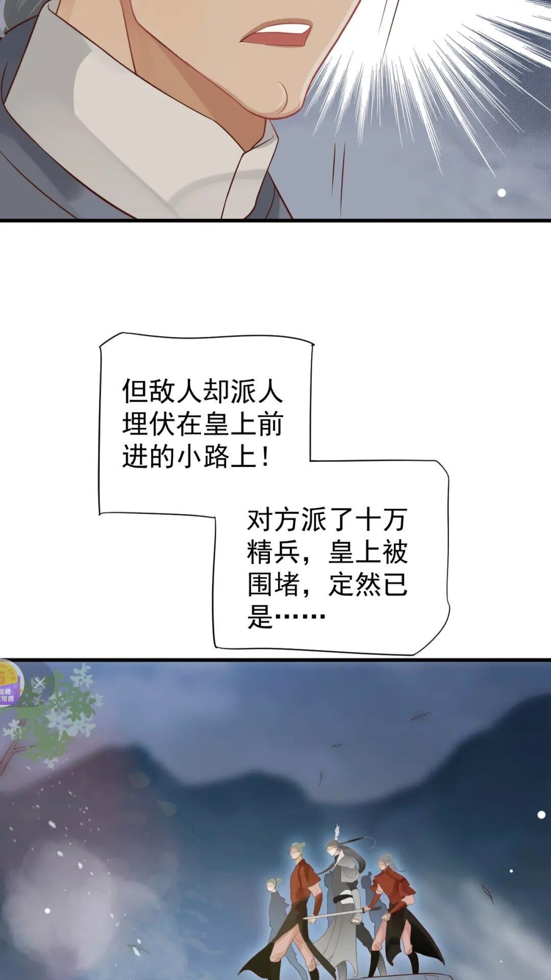 第78话 身份暴露22