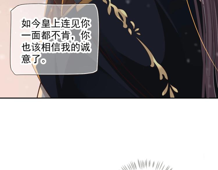 第95话 心上人是我105