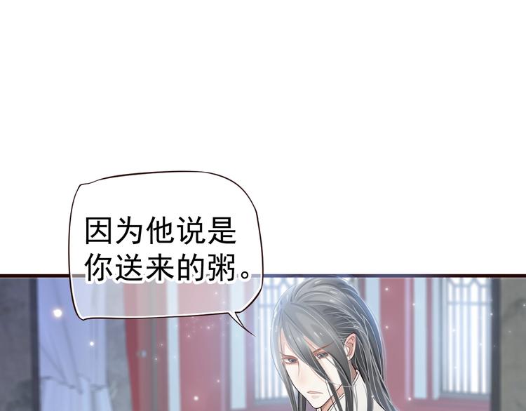第17话 忠诚还是陷害？！99