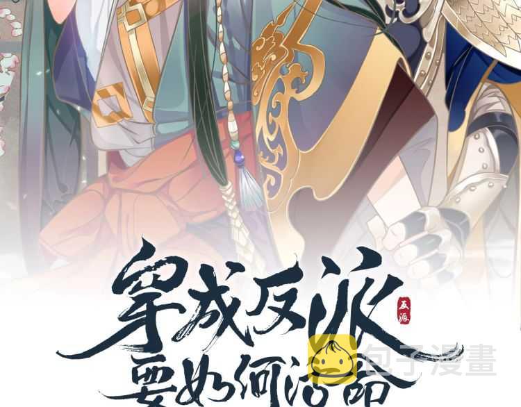 第73话 策马扬鞭1