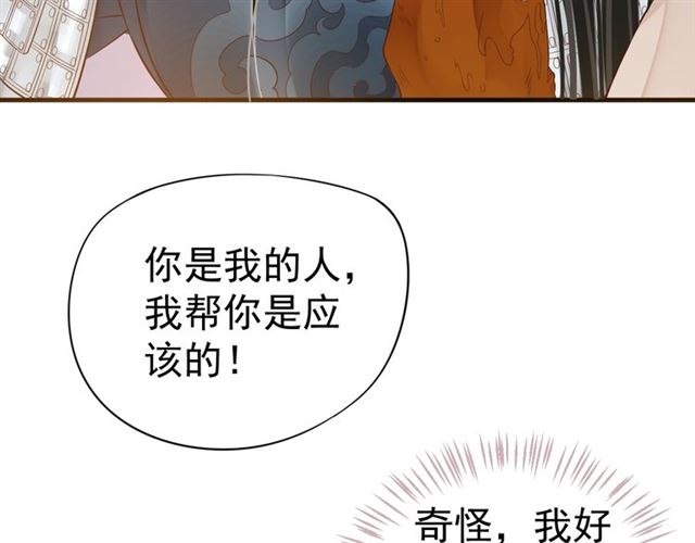 第38话 我不信命53