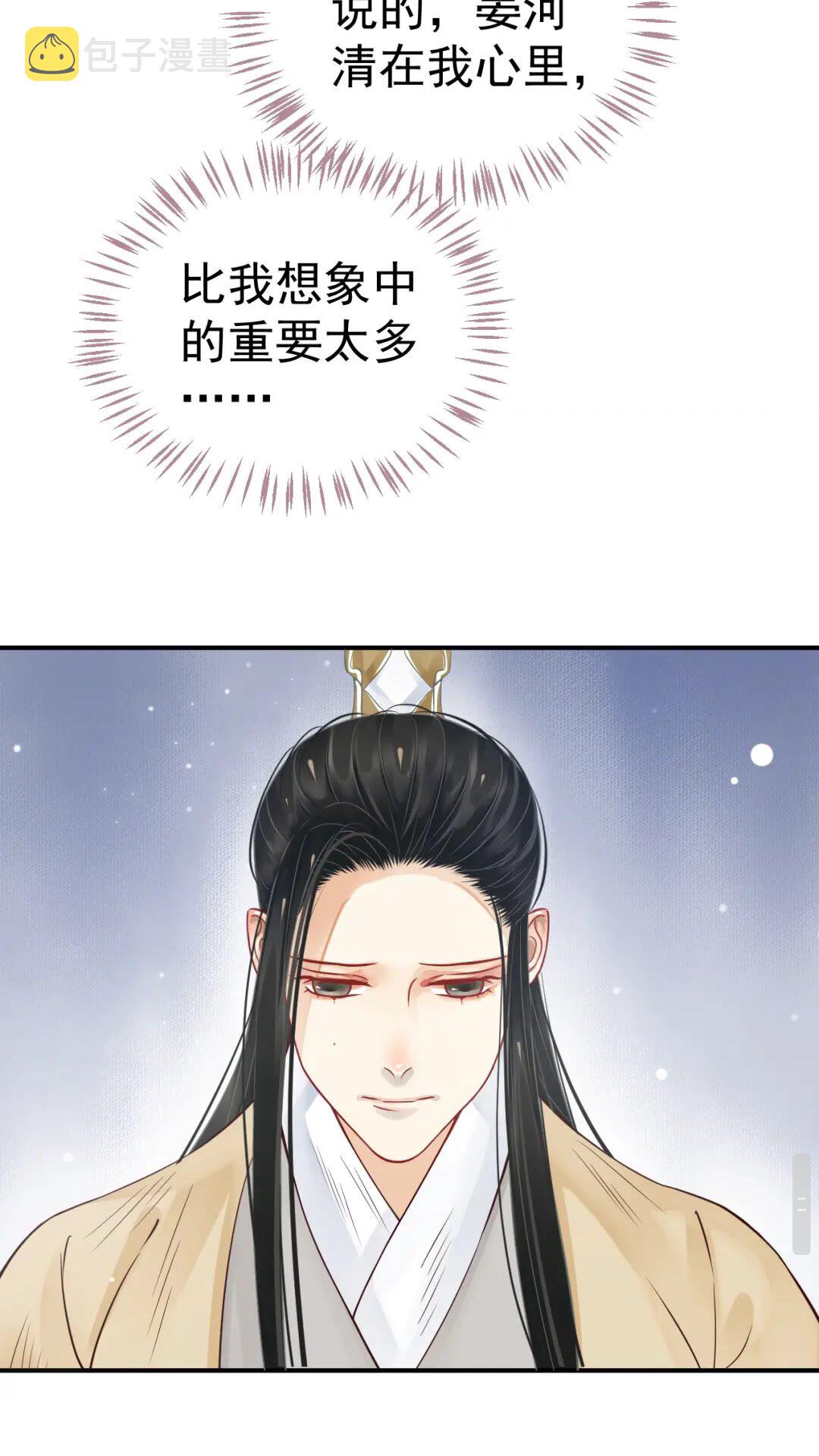 第46话 甘之如饴37