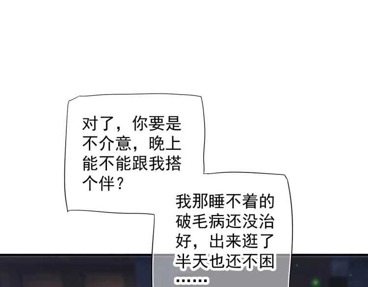 第68话 想把你拆骨入腹72