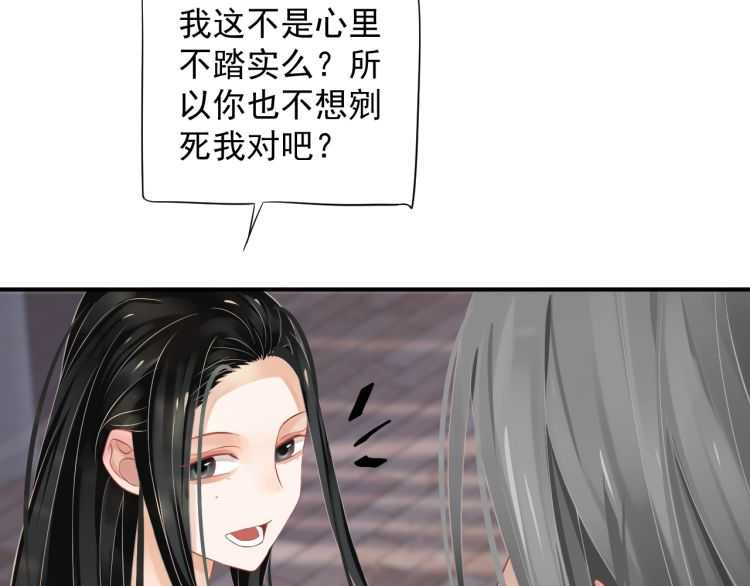 第68话 想把你拆骨入腹95