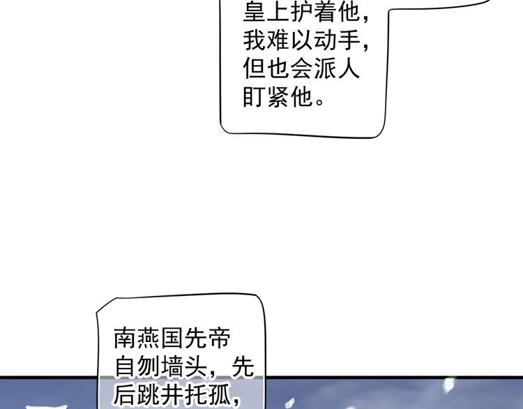 第87话 肉体诱惑76