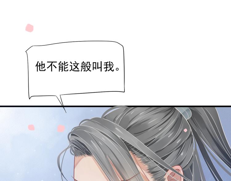 第83话 注意节制29