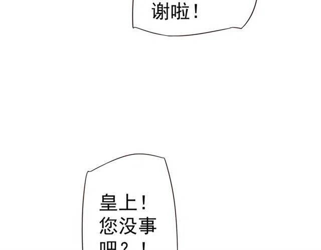 第30话 与你的良辰美景69