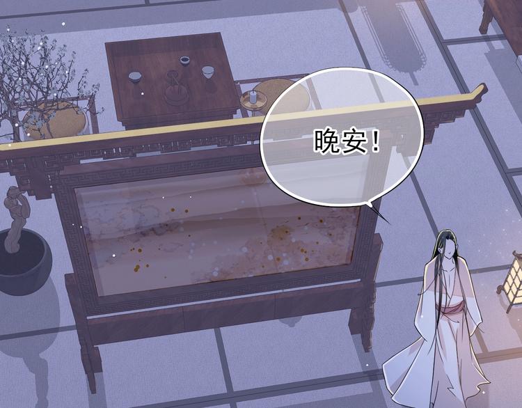 第2话 他竟咬了我？！135