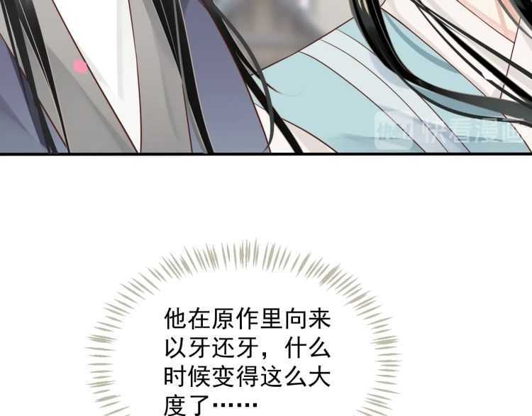 第69话 你的心上人63