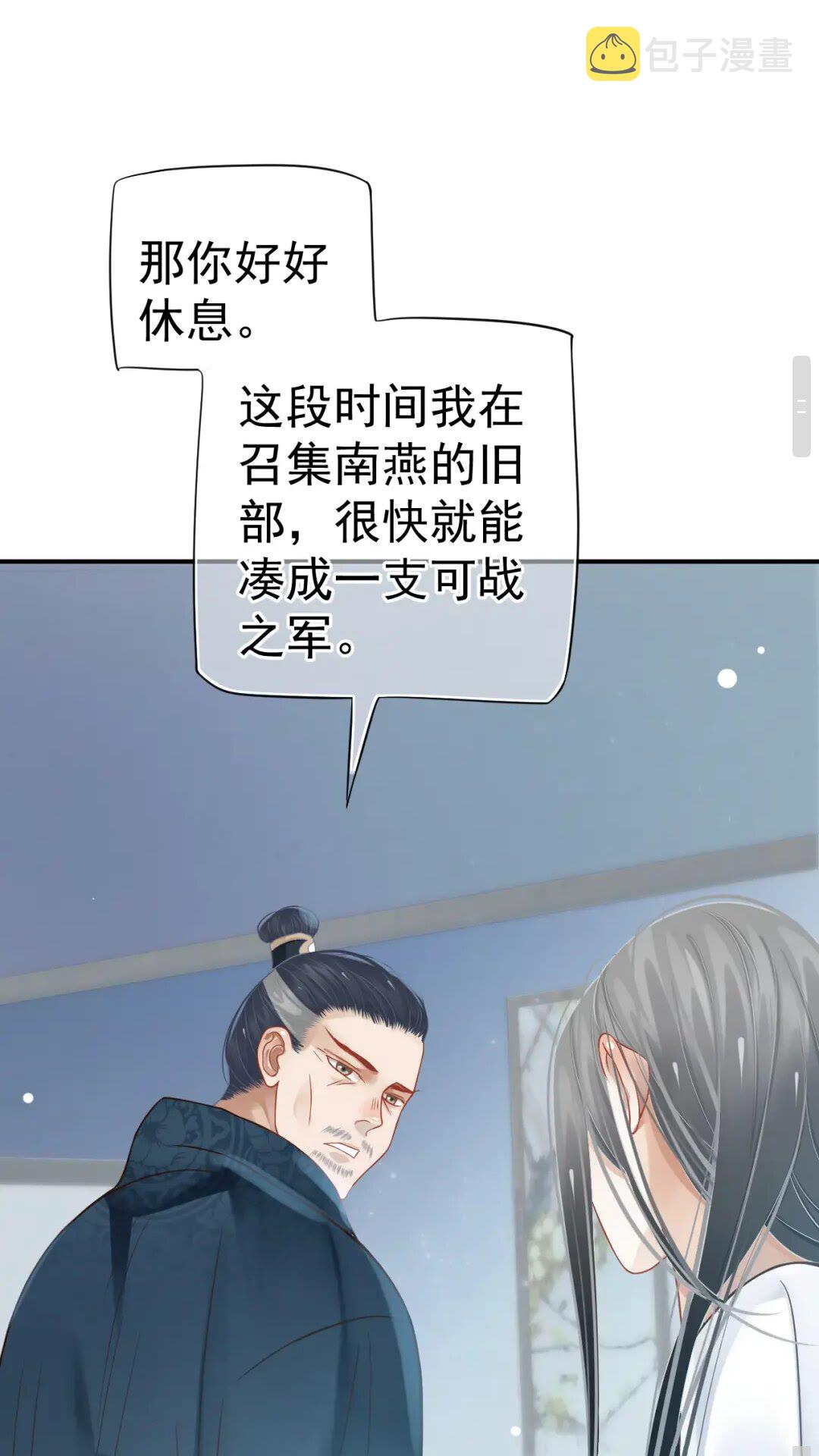 第46话 甘之如饴18