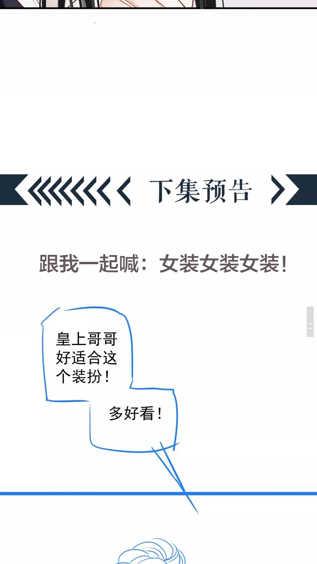 第54话 在想他51