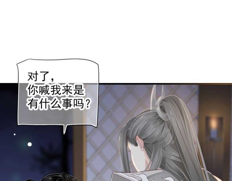 第74话 手在干嘛？55