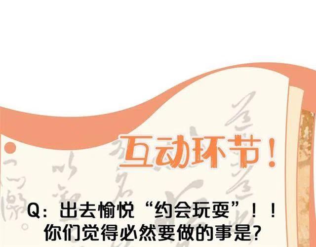 第30话 与你的良辰美景114