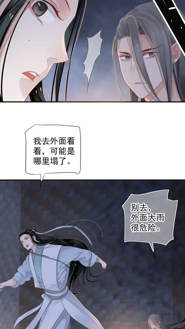 第64话 娘子，啊哈？38