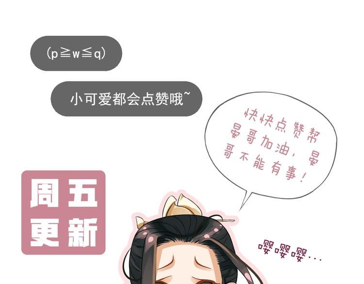 第91话 大婚之前119