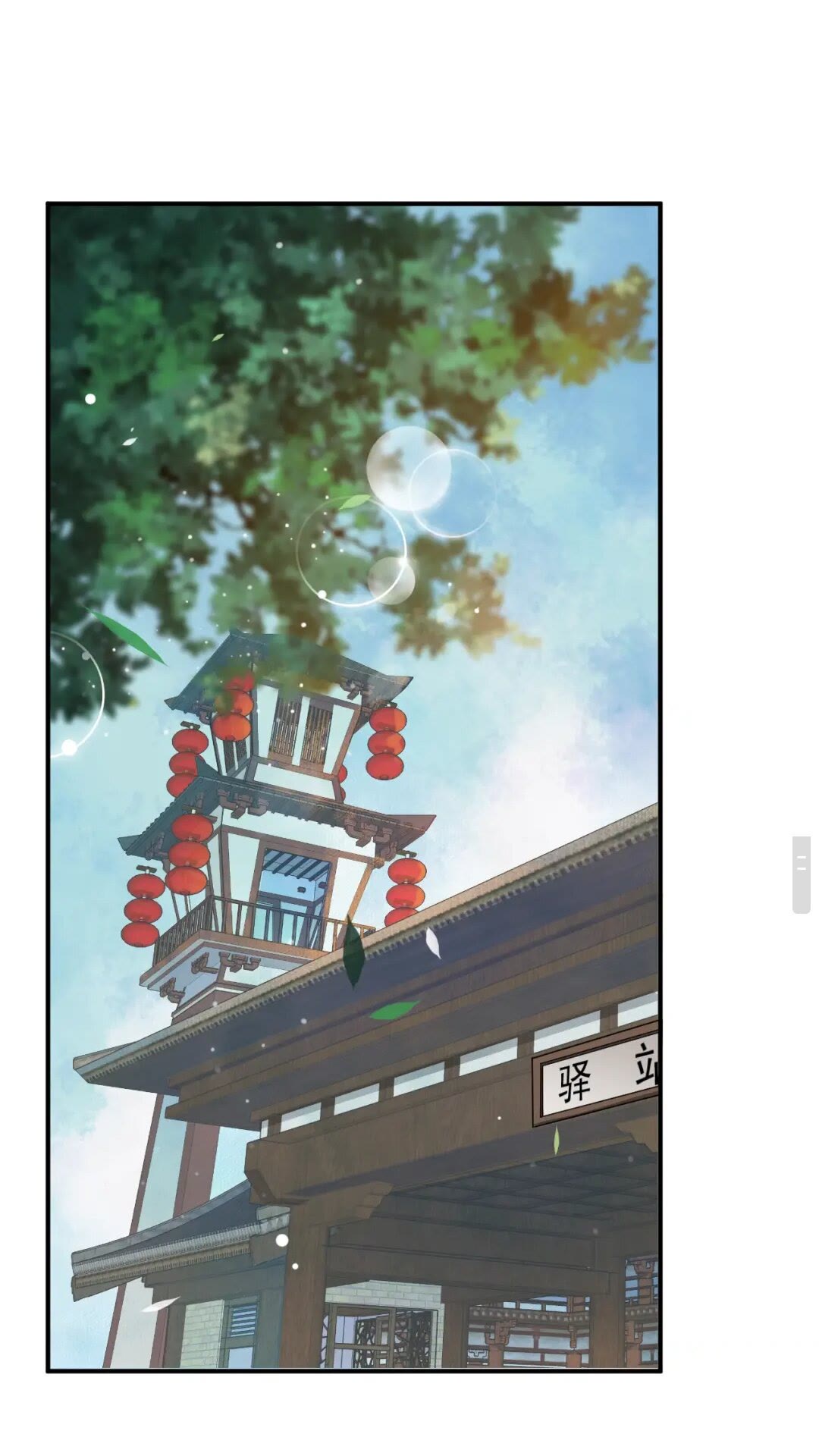 第46话 甘之如饴4