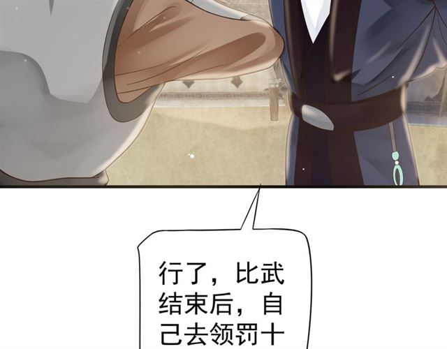 第36话 谁敢动我的人？！78