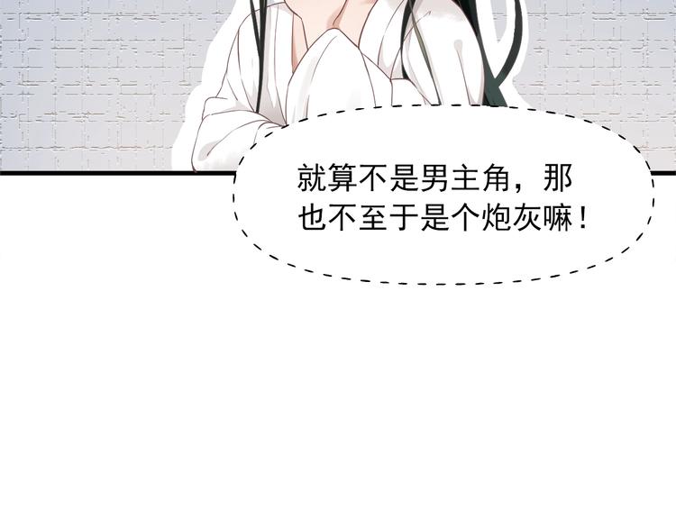 第1话 霸总穿书成倒霉皇帝101