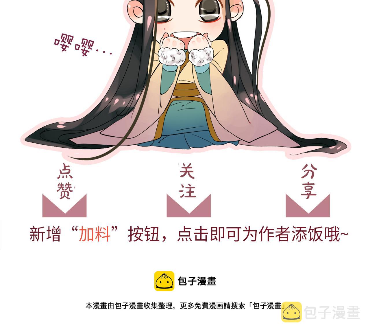 番外4 拿什么抵债？130