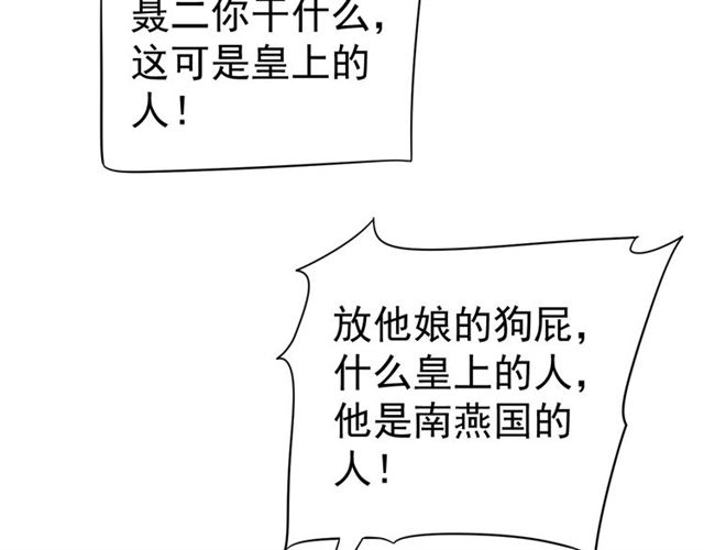 第36话 谁敢动我的人？！32