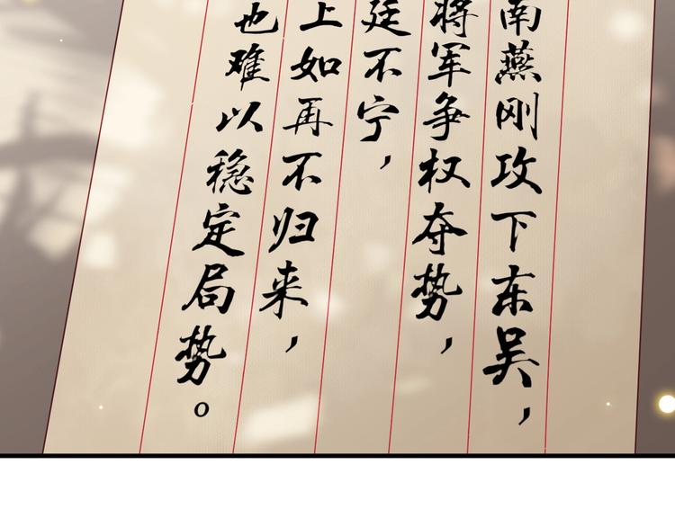 第二季完结篇 你在玩火75