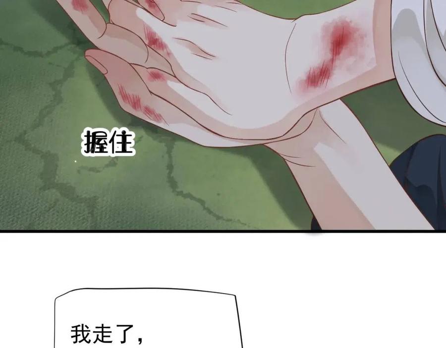 第80话 告诉他我喜欢他31