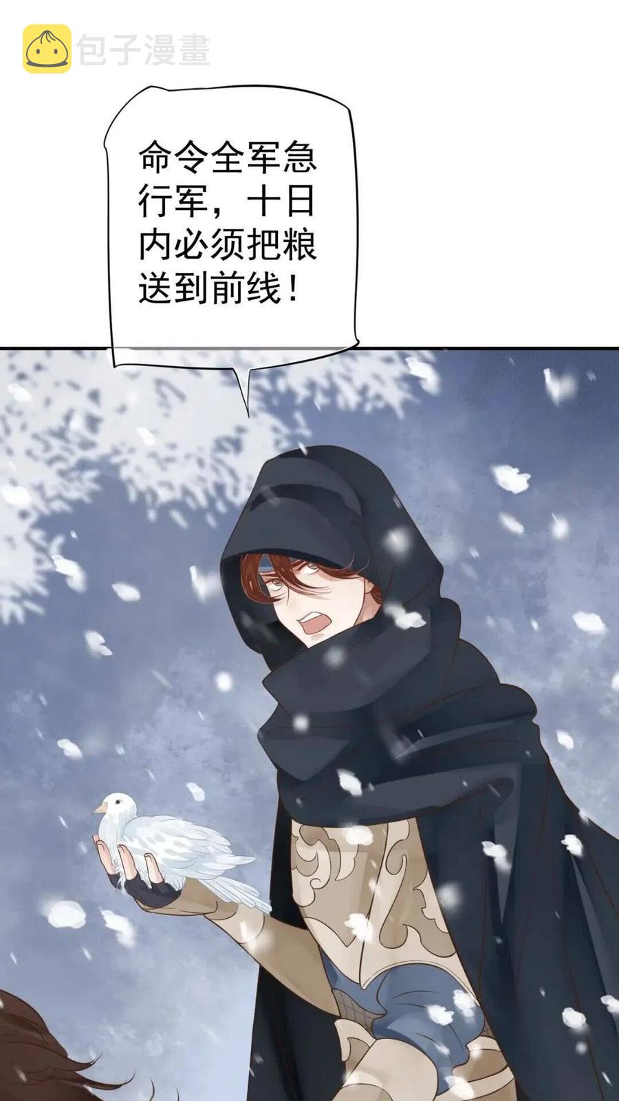 第47话 想见你26
