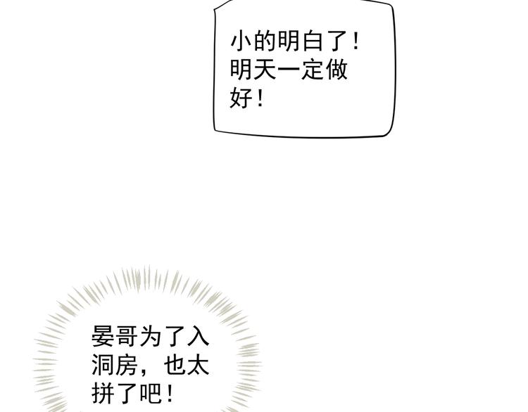 第91话 大婚之前76