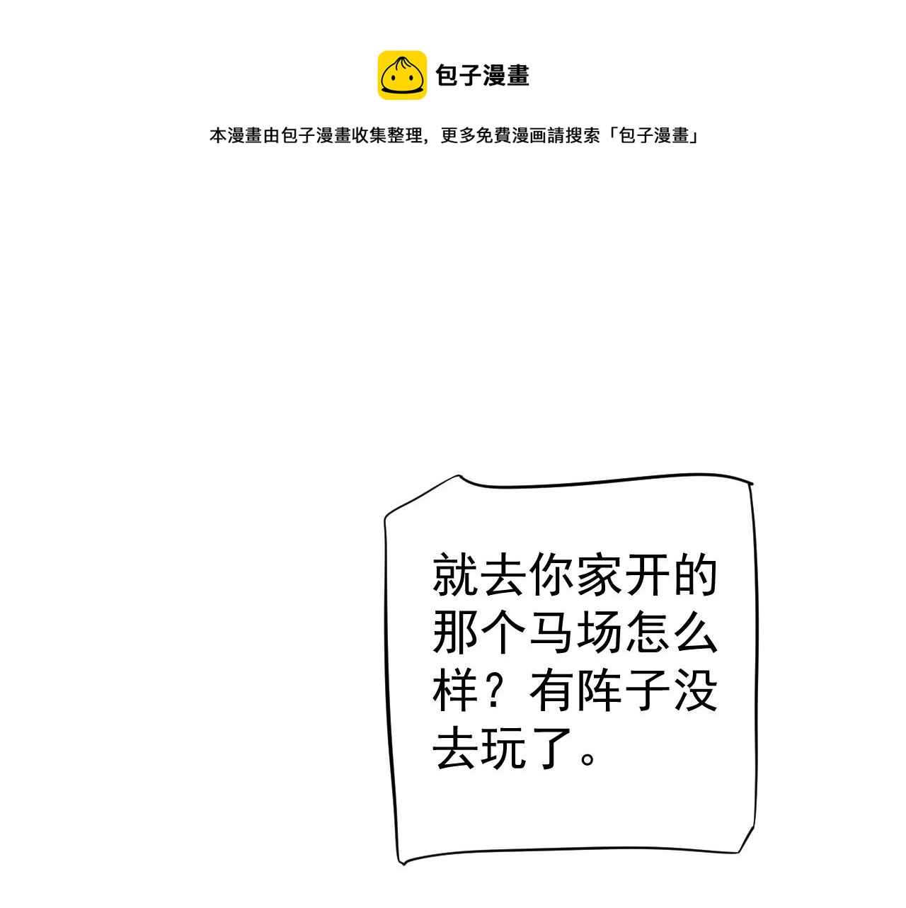 番外5 萧总小课堂116