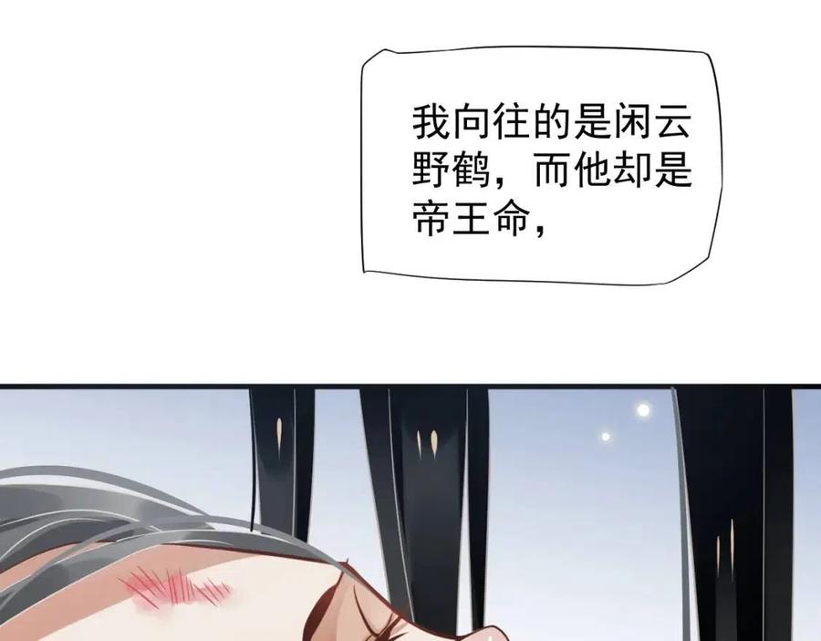 第80话 告诉他我喜欢他40