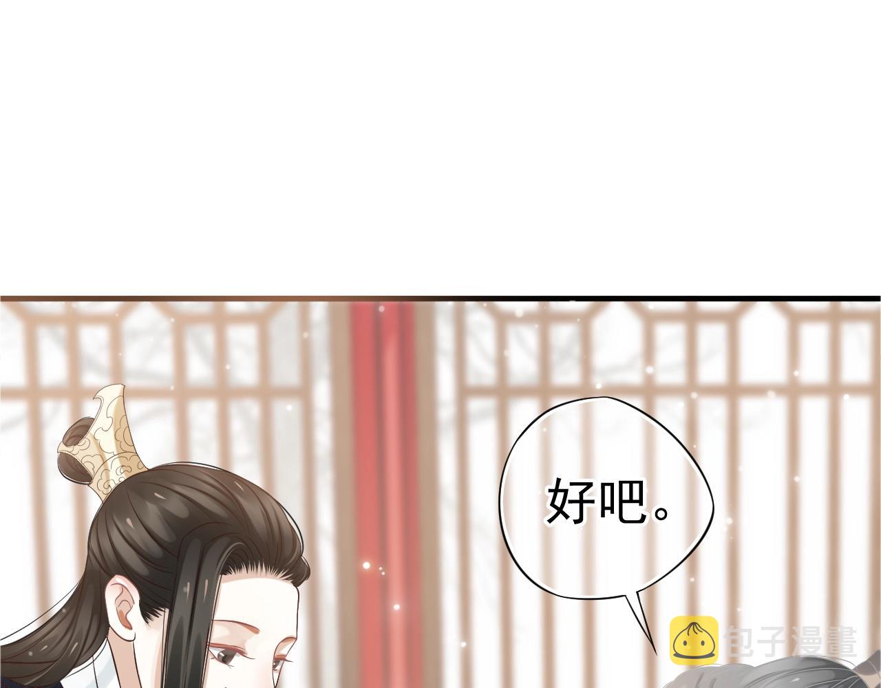 第24话 永宁公主神助攻？103