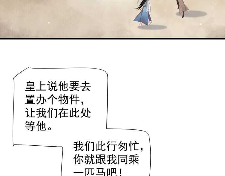 第73话 策马扬鞭13