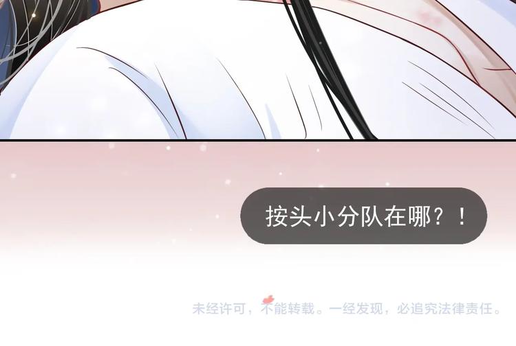 第二季序章 想要保护你67