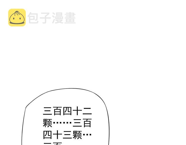 第14话 环紧我40